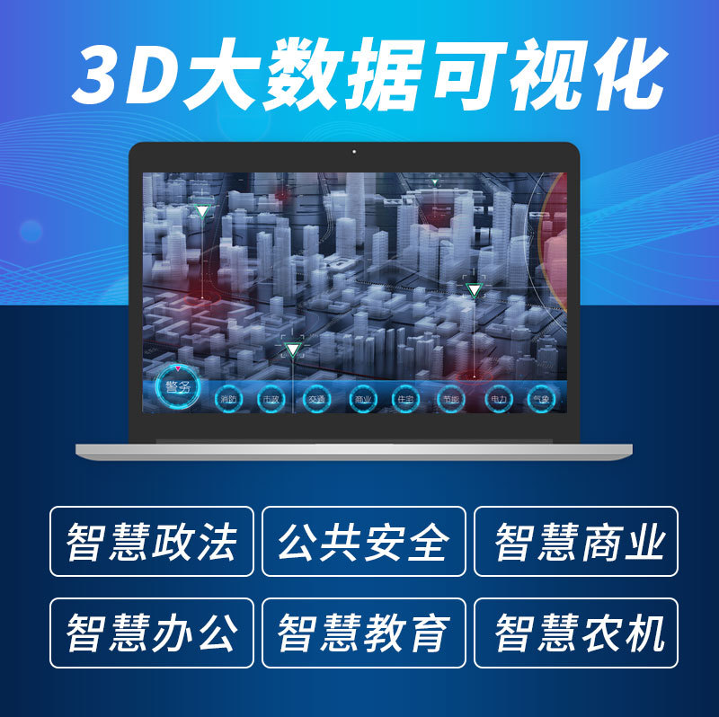 政府解决方案
