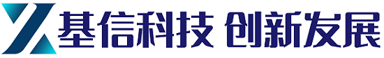 山东省基信科技创新发展有限公司-山东省基信科技创新发展有限公司